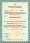 Аппарат СКЭНАР-1-НТ (исполнение 02.2) Скэнар Оптима купить в Хотькове