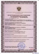 ДЭНАС-Кардио 2 программы в Хотькове купить Скэнар официальный сайт - denasvertebra.ru 