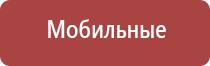 аппарат электростимуляции Дэнас