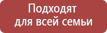 прибор Денас против морщин