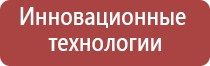 ДиаДэнс лечение Остеохондроза