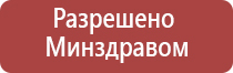 массажные электроды для Дэнас Пкм