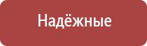 электростимулятор чрескожный противоболевой ДиаДэнс т