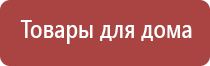 НейроДэнс Пкм аппликаторы