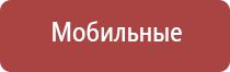 Дэнас Остео 1 поколения