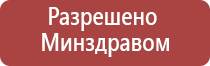 аппарат НейроДэнс Пкм 5 поколения