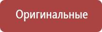 аппарат НейроДэнс Пкм 5 поколения