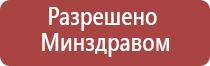 электрод косметологический Скэнар