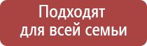 прибор Дэнас в логопедии