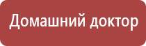 электростимулятор чрескожный универсальный НейроДэнс Пкм