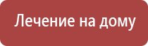 НейроДэнс аппарат для понижения давления