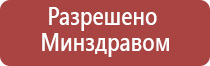 Дэнас Пкм 7 поколения