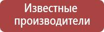 аппарат Дэнас универсальный для лечения и профилактики