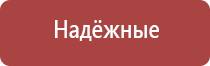 аппарат Дэнас универсальный для лечения и профилактики