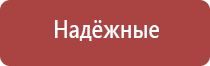 Дэнас Остео про при повышенном давлении