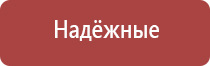 аппарат Денас для омоложения лица