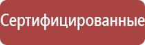 одеяло термостабилизирующее