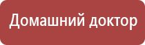 Дэнас Пкм лечение воспаления среднего уха