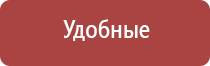 Вега плюс аппарат магнитотерапии