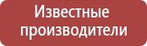 Вега плюс аппарат магнитотерапии