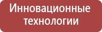 электростимулятор чрескожный для коррекции артериального давления