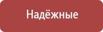 аппарат Дэнас в косметологии для лица