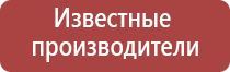 универсальный аппарат Дэнас