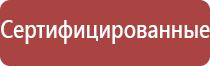 артериального давления НейроДэнс Кардио