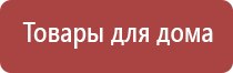 аппарат Скэнар терапия