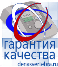 Скэнар официальный сайт - denasvertebra.ru ЧЭНС СКЭНАР в Хотькове