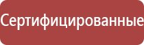 электростимулятор чрескожный Дэнас Остео