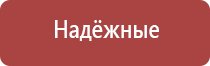 электростимулятор чрескожный Дэнас Остео