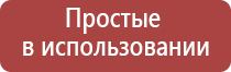 электростимулятор чрескожный чэнс Скэнар