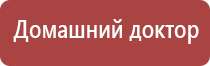 НейроДэнс Кардио стимулятор давления