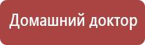 одеяло олм Дэнас 3 поколения