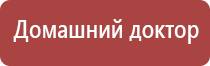 электростимулятор чрескожный леомакс Остео про