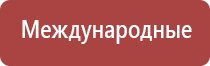 электростимулятор чрескожный противоболевой Ладос