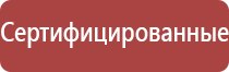 электростимулятор чрескожный противоболевой Ладос