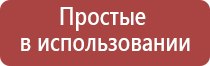 электростимулятор чрескожный противоболевой Ладос