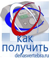 Скэнар официальный сайт - denasvertebra.ru Дэнас приборы - выносные электроды в Хотькове