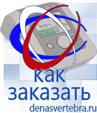 Скэнар официальный сайт - denasvertebra.ru Дэнас приборы - выносные электроды в Хотькове