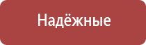 Денас Пкм при грыже позвоночника