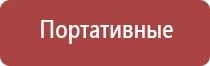 электростимулятор чрескожный универсальный НейроДэнс Пкм фаберлик