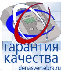 Скэнар официальный сайт - denasvertebra.ru Лечебные одеяла ОЛМ в Хотькове