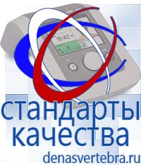 Скэнар официальный сайт - denasvertebra.ru Лечебные одеяла ОЛМ в Хотькове