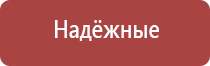 НейроДэнс Пкм лечебный аппарат серии Дэнас