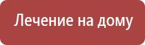 электростимулятор чрескожный Дэнас мс Дэнас Остео про