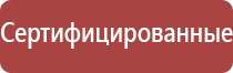 аппарат Дэнас при грыже позвоночника