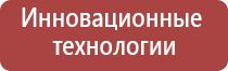 аппарат Дэнас логопедический