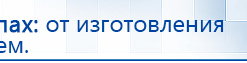 Дэнас Комплекс купить в Хотькове, Аппараты Дэнас купить в Хотькове, Скэнар официальный сайт - denasvertebra.ru